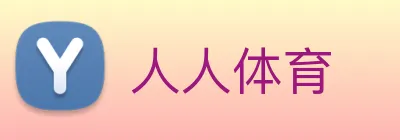 人人体育 logo